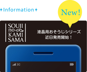 新着情報ヘッダー