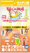 キッチン用おそうじクロス　そうじの神様