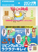 リビング用おそうじミトン　そうじの神様