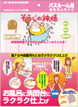 バスルーム用おそうじミトン　そうじの神様