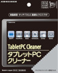 タブレットPC用
